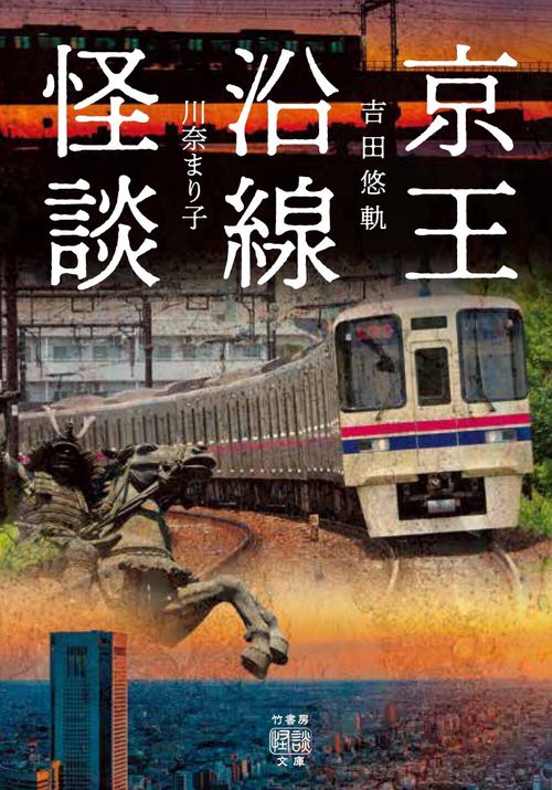 【中古】 ホテルの怖い話 読者の恐怖体験談集/朝日ソノラマ/萩野優子 中古】 ホテルの怖い話 読者の恐怖体験談集/朝日ソノラマ/萩野優子