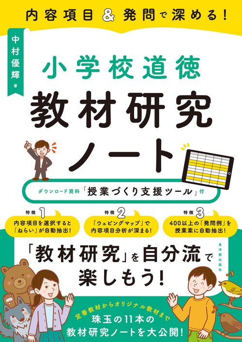 (未使用･未開封品)ＮＨＫDVD教材 道徳ドキュメント （小学校高学年 道徳） 人とつながる NHKDVD教材 道徳ドキュメント （小学校高学年 道徳） ①キミなら