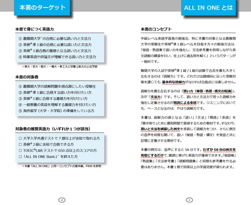 ALL IN ONE コンサイス – 丸善ジュンク堂書店ネットストア