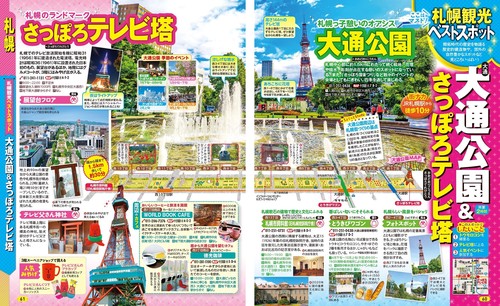 【中古】 札幌 富良野・小樽・旭山動物園 ’１０/昭文社 まっぷる 札幌 小樽・富良野・旭山動物園'26 (まっぷるマガジン