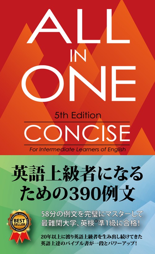 ALL IN ONE コンサイス – 丸善ジュンク堂書店ネットストア