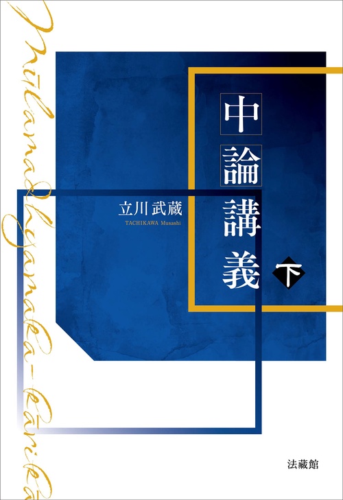 密教建築空間論/中央公論美術出版/藤井恵介（単行本） Amazon.co.jp: 建築計画学入門: 建築空間と人間の科学 (建築工学