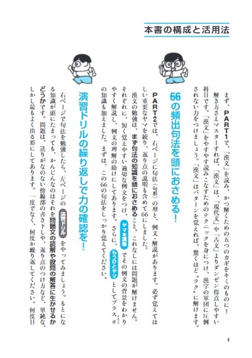 漢文ヤマのヤマ パーフェクト版 共通テスト完全対応 – 丸善ジュンク堂