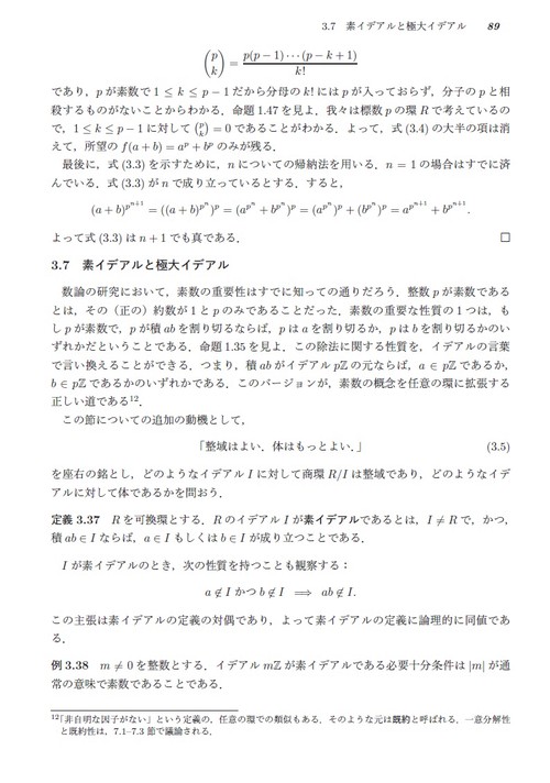 【裁断済み】シルヴァーマン　代数学 裁断済み】シルヴァーマン 代数学 - メルカリ
