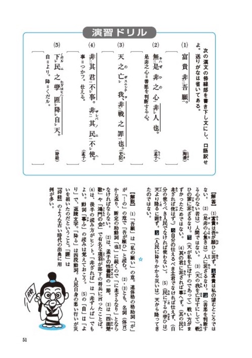 漢文ヤマのヤマ パーフェクト版 共通テスト完全対応 – 丸善