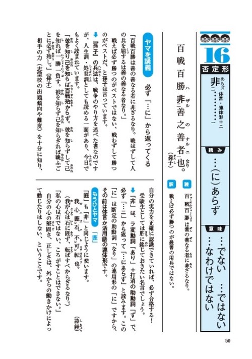 漢文ヤマのヤマ パーフェクト版 共通テスト完全対応 – 丸善ジュンク堂