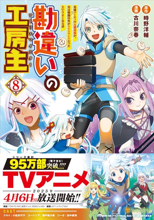 勘違いの工房主 – 丸善ジュンク堂書店ネットストア
