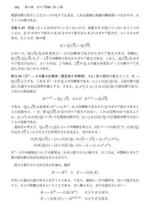 シルヴァーマン 代数学 – 丸善ジュンク堂書店ネットストア