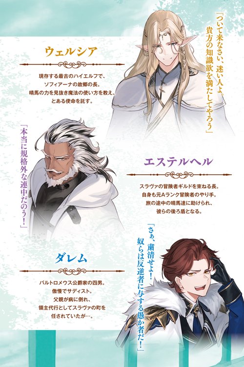 fab 虚弱症の魔本　2枚 HJ文庫『最弱無能が玉座へ至る2』 | iNtegral
