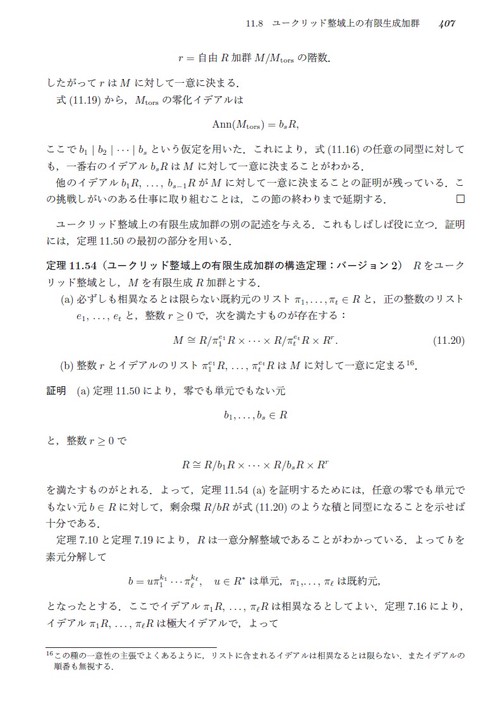 自然科学における数学的方法/丸善出版/ジョ-ジ・ポリア（単行本） 自然科学における数学的方法 (シュプリンガー数学リーディングス