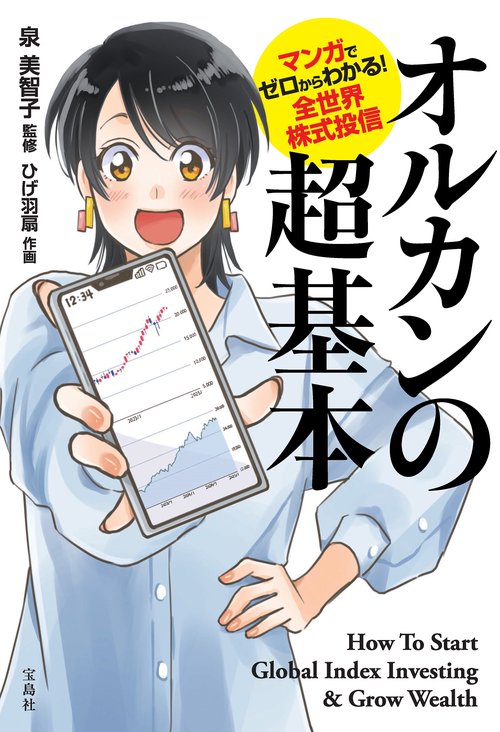 株式投資ビジネス 経済 自己啓発 販売ほか 希少本 初版あり 全32冊セット 株式投資 本（自己啓発の本）｜ビジネス、経済 | 本、雑誌