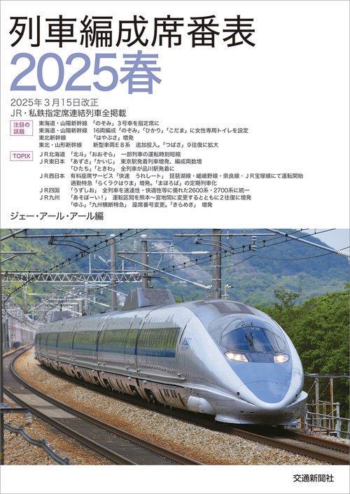 【美品】鉄道部品 新幹線座席案内板 アクリル製 12号車指定席・12号車自由席 美品】鉄道部品 新幹線座席案内板 アクリル製 12号車指定席・12