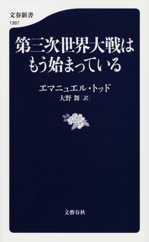 フランス革命文明論 第３巻/丸善雄松堂/マダム・ド・スタ-ル（単行本） フランス革命文明論 第3巻/丸善雄松堂/マダム・ド・スタ-ル