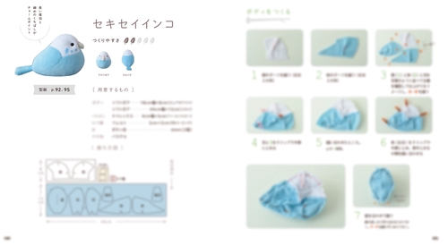 ことりのぬいぐるみ – 丸善ジュンク堂書店ネットストア