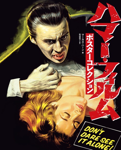 映画『凱旋門 (1948)』ポスター ＜宣伝告知用 非売品＞ m16659616799_1.jpg?1673777770