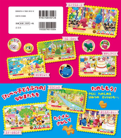 ろ たべっ子どうぶつ たべっ子どうぶつ 24g X 55個入 : 亀山商店 - 通販 - Yahoo