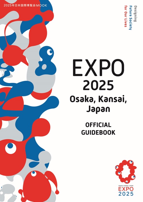 EXPO 2025 Osaka, Kansai, Japan OFFICIAL GUIDEBOOK – 丸善ジュンク堂