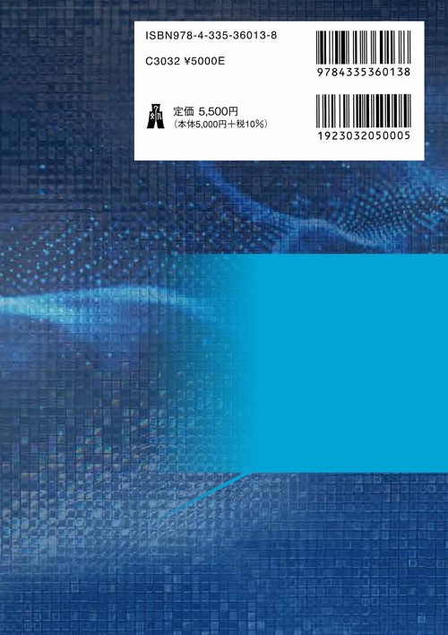 生成AIの法律実務 – 丸善ジュンク堂書店ネットストア