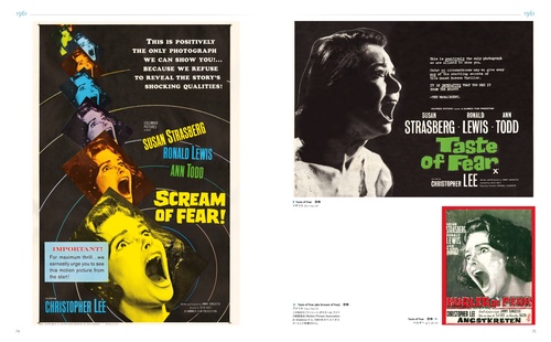 ハマー・フィルム ポスターコレクション – 丸善ジュンク堂書店