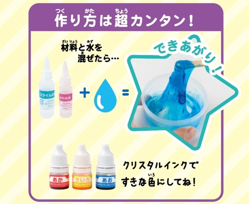 カラフルスライムパレット＆ぷにチャーム – 丸善ジュンク堂書店ネット