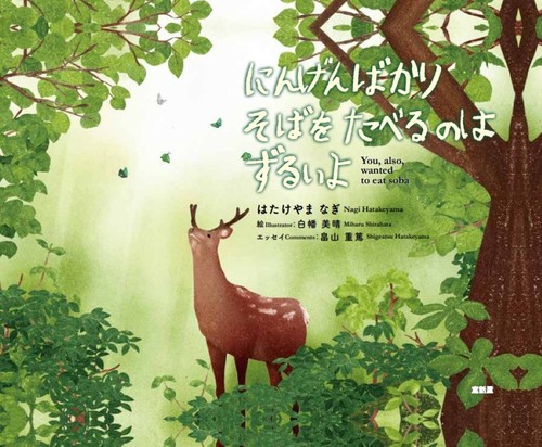 ははそはの母 牧之島純 龍書房 文庫 ははそはの母 牧之島純 龍書房 文庫 母と子