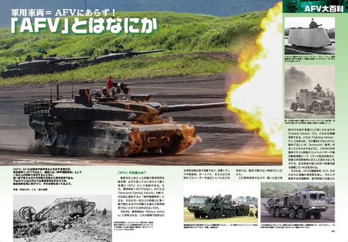 AFV94　1994世界の戦車年鑑 AFV94 1994世界の戦車年鑑 ファイル:Type 94 TK – Patriot