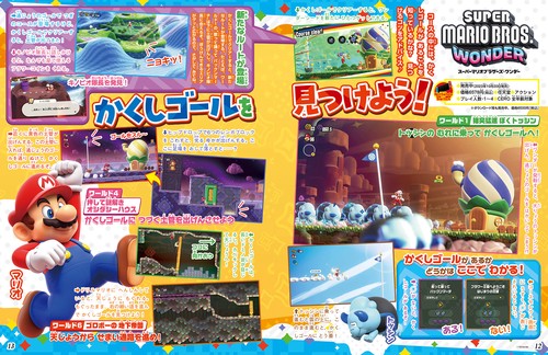 ポヨコ　デルフォニックス　アルバム　てれびげーむマガジン　マリオ てれびげーむマガジン January 2023」 [カドカワゲームムック