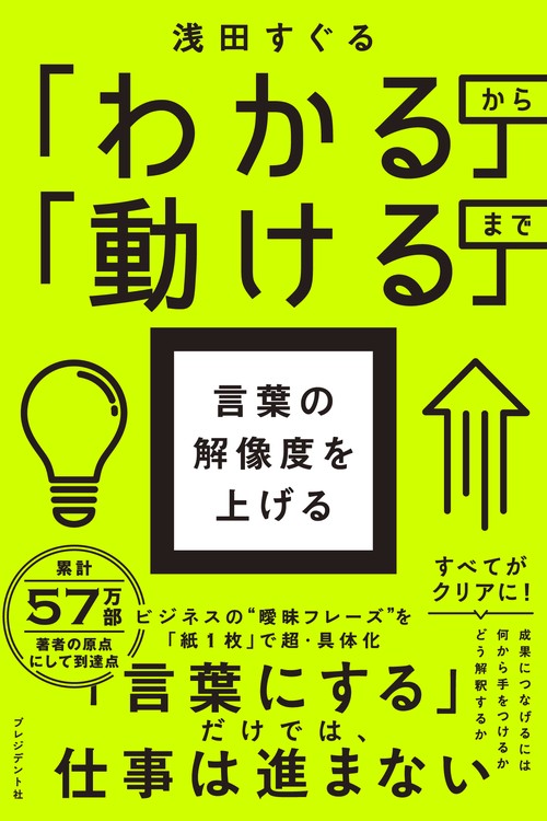 心の和む　何か語られるような　気がします。　木像です。 言葉の解像度を上げる – 丸善ジュンク堂書店ネットストア