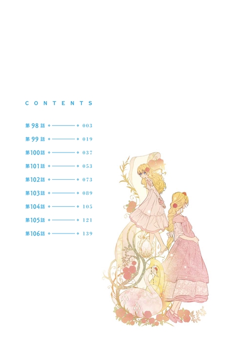 ある日、お姫様になってしまった件について ドイツ語版 第2巻 豪華版 ある日、お姫様になってしまった件について ドイツ語版 第2巻