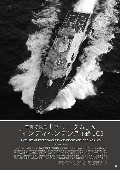 世界の艦船 (2025年05月号) [雑誌] (2025年05月号) [雑誌
