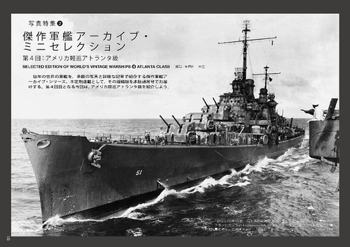 世界の艦船 (2025年05月号) [雑誌] (2025年05月号) [雑誌] – 丸善