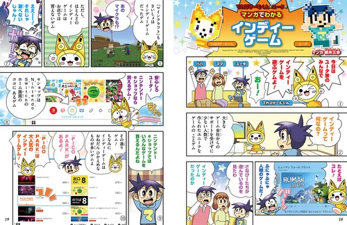 てれびげーむマガジン May 2025 – 丸善ジュンク堂書店ネットストア