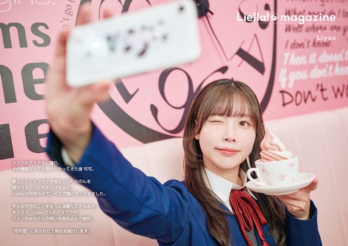 ラブライブ！　スーパースター　唐可可　コミケ　Liyuu　タペストリー Amazon.co.jp: ラブライブ スーパースター 唐可可 澁谷かのん