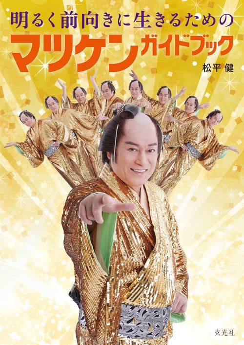 自然科学のためのはかる百科/丸善出版/渥美茂明（単行本） 自然科学のためのはかる百科 (渥美茂明、尾関徹、越桐國雄、関