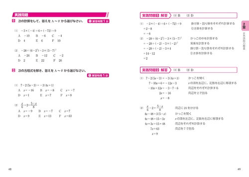 ゼロからわかる！ 転職者用SPI攻略問題集 – 丸善ジュンク堂書店ネット