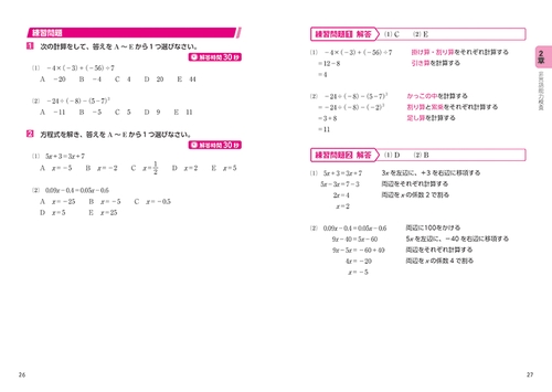 ゼロからわかる！ 転職者用SPI攻略問題集 – 丸善ジュンク堂書店ネット