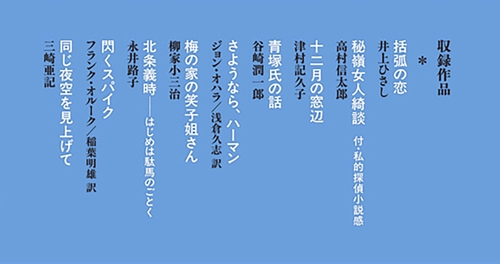 選んで、語って、読書会1 – 丸善ジュンク堂書店ネットストア