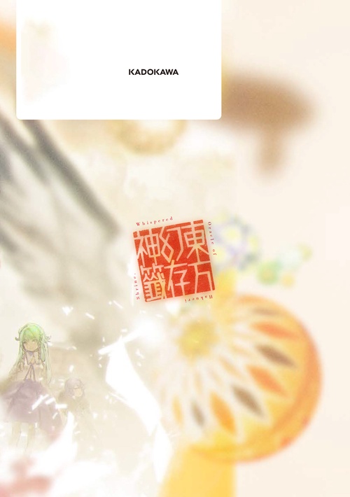 【超絶神領域✨幻の術師憑代描画！神おろし白天珠✨【再販不可！特級呪物級1点物✨】 ガイド役の天使を殴り倒したら、死霊術師になりました ～裏イベントを