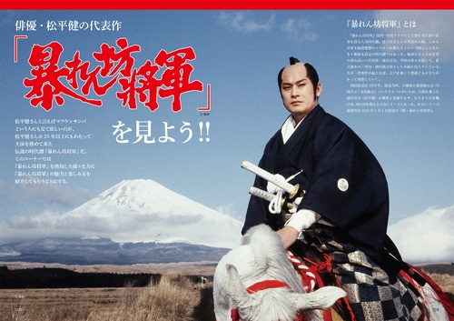 明るく前向きに生きるためのマツケンガイドブック – 丸善ジュンク堂