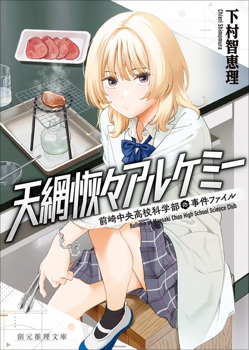 【中古】 科学アカデミーと「有用な科学」 科学アカデミーと「有用な科学」―フォントネルの夢からコンドルセの