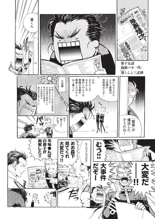 帝國軍人MMK – 丸善ジュンク堂書店ネットストア