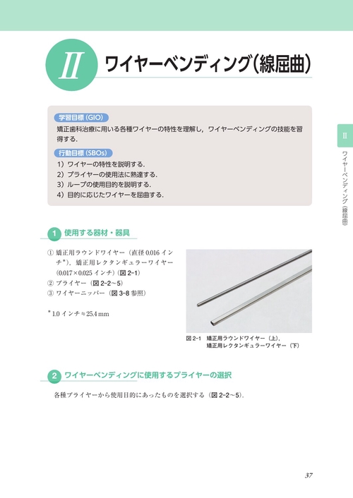 歯科矯正学実習 – 丸善ジュンク堂書店ネットストア