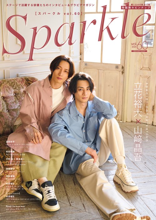 Sparkle Vol.60 – 丸善ジュンク堂書店ネットストア