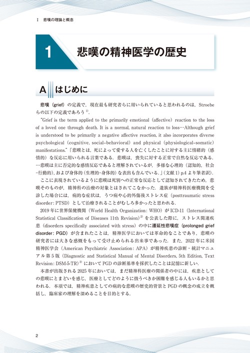 〈病い〉のスペクトル 精神医学と人類学の遭遇 二〇世紀精神病理学史: 病者の光学で見る二〇世紀思想史の一局面