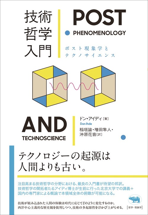 哲学入門 (1965年) (角川文庫) 哲学入門 (1965年) (角川文庫) 【公式通販】