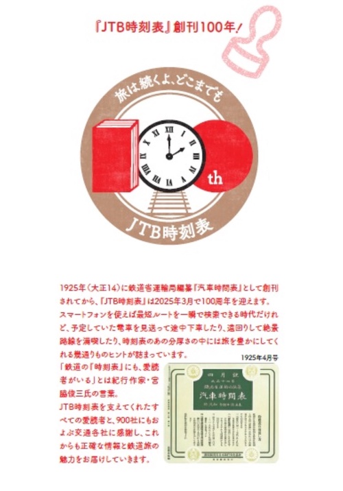 真岡線 開業記念 スタンプ帳 真岡線 開業記念 スタンプ帳 - メルカリ