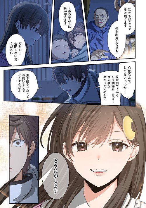 ゾンビのあふれた世界で俺だけが襲われない vol.4 – 丸善ジュンク堂