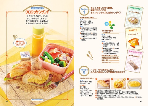 いつものおかずで 映え弁当 – 丸善ジュンク堂書店ネットストア