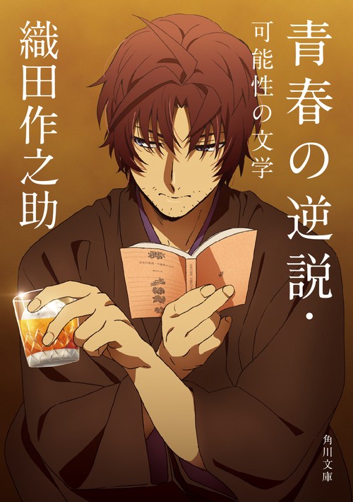 青春の逆説・可能性の文学 – 丸善ジュンク堂書店ネットストア