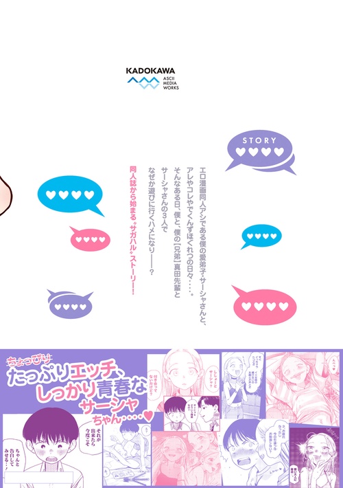 サーシャちゃんとクラスメイトオタクくん　直筆　サイン本 2026年最新】サーシャ サイン本の人気アイテム - メルカリ